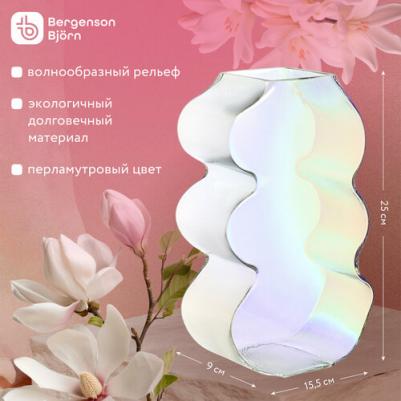 Ваза Wavy для цветов и сухоцветов 25 см стеклянная настольная BB0000824