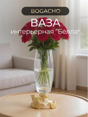 Ваза Белла Айвори – фото 1