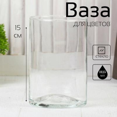 Ваза "Армандс-2" цилиндр 10х15 см – фото 1