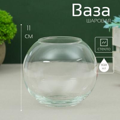 Ваза Кюгель-2 11 см – фото 3