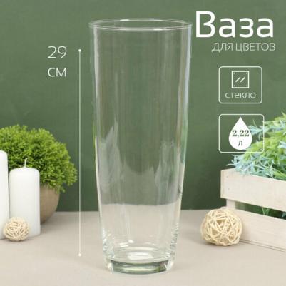 Ваза "Нина" d=12см, H=29см, V=2,22л