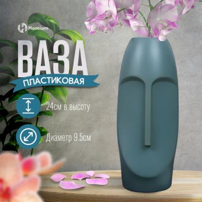 Ваза интерьерная Arya голубой H24см