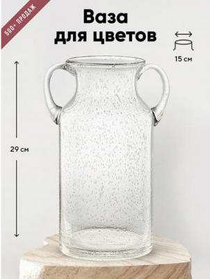 Ваза Flowi LJ0000284 – фото 1