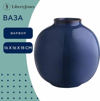 Ваза Nature, 18 см, темно-синяя – фото 6