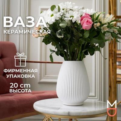 Керамическая ваза для цветов и сухоцветов декор дома – фото 2