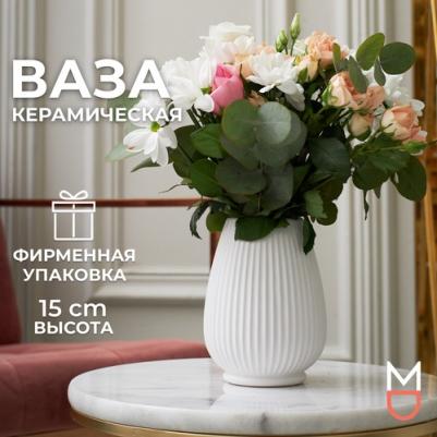 Керамическая ваза для цветов сухоцветов декор интерьера дома – фото 1