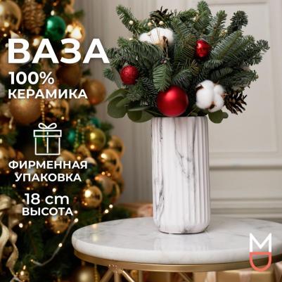 Керамическая ваза Верона, серый мрамор, 18 см 800 мл – фото 2