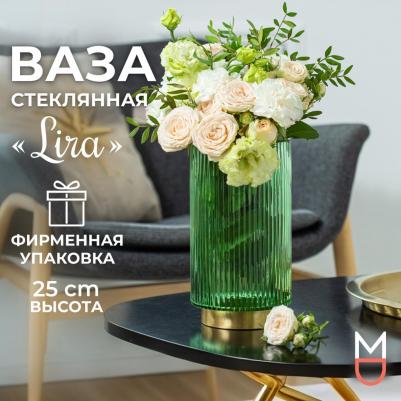 Стеклянная ваза для цветов и сухоцветов декор дома 4630153412649 – фото 1