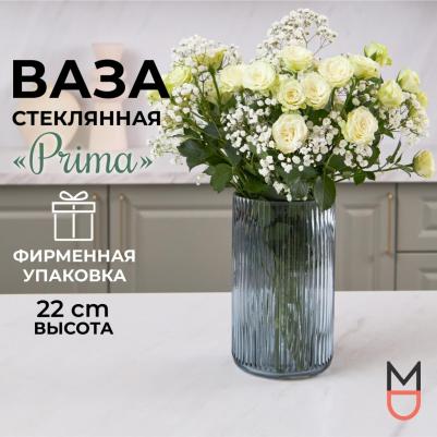 Стеклянная ваза для цветов сухоцветов декор интерьера дома – фото 1