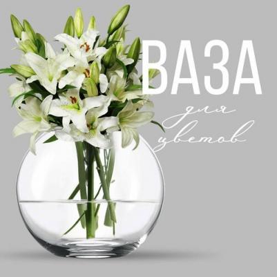 Ваза Флора стекло прозрачная высота изделия 10.25 см – фото 12