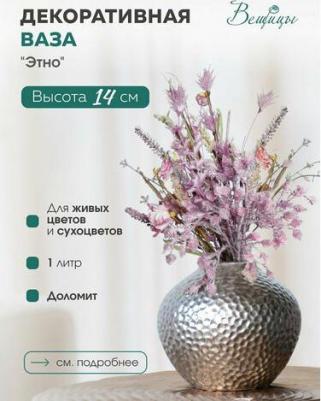 Ваза декоративная Рельеф Ekg-14, 14.5 х 14.5 х 20 cм, стекло, коричневый – фото 4
