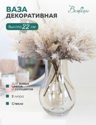 Ваза из цветного стекла 22см – фото 3