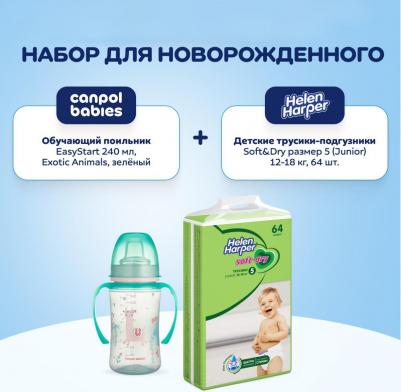 трусики Soft & Dry 12-18 кг (64 шт) – фото 9