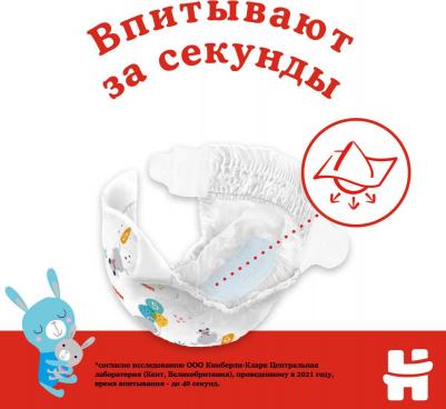 подгузники Classic 4-9 кг (16 шт) – фото 9