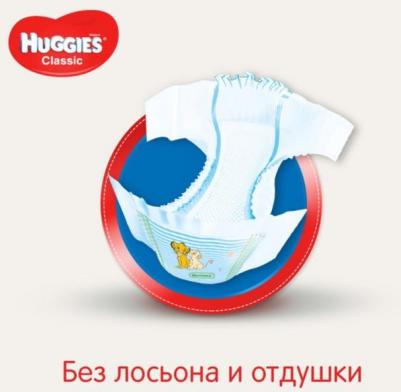 подгузники Classic 4-9 кг (16 шт) – фото 13