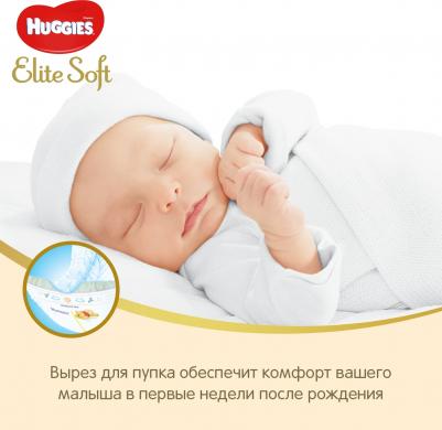 подгузники Elite Soft 0-3.5 кг (50 шт) – фото 5