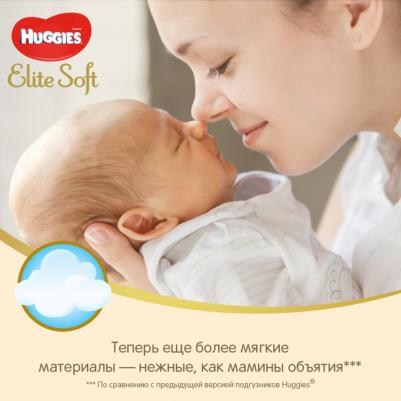 подгузники Elite Soft 2-3.5 кг (50 шт) – фото 3