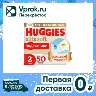 подгузники Elite Soft 4-6 кг (50 шт) – фото 7