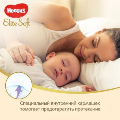 подгузники Elite Soft 8-14 кг (19 шт) – фото 11