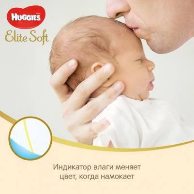 подгузники Elite Soft 8-14 кг (19 шт) – фото 12