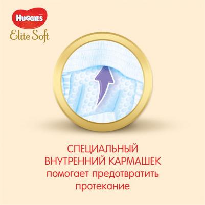 подгузники Elite Soft 8-14 кг (19 шт) – фото 20