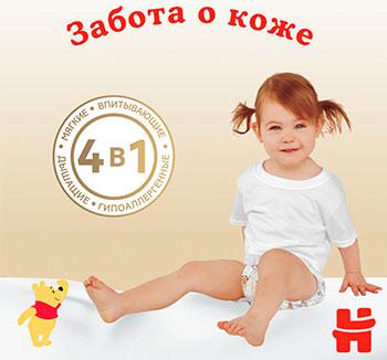 подгузники Elite Soft 8-14 кг (54 шт) – фото 5