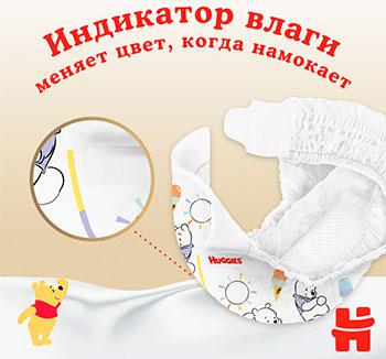 подгузники Elite Soft 8-14 кг (54 шт) – фото 8