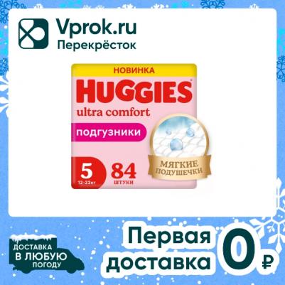 подгузники Ultra Comfort 12-22 кг (84 шт) – фото 9