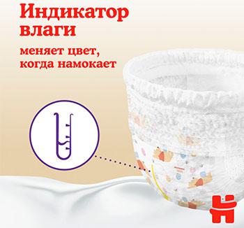 трусики Elite Soft 12-17 кг (34 шт) – фото 7