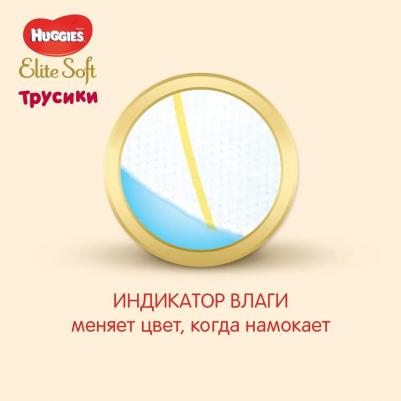 трусики Elite Soft 6-11 кг (25 шт) – фото 14