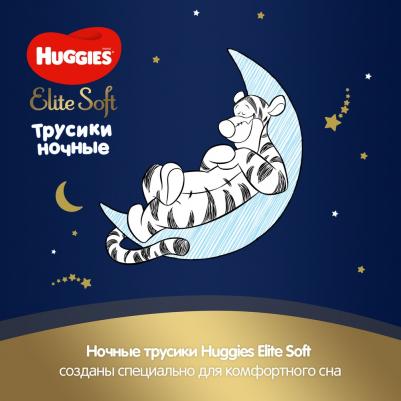 трусики Elite Soft 9-14 кг (19 шт) – фото 10