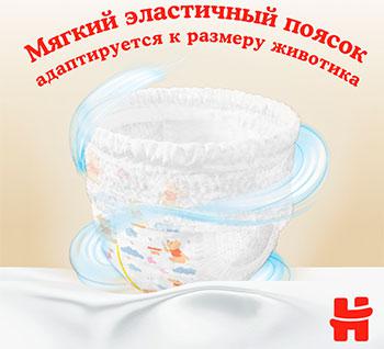 трусики Elite Soft 9-14 кг (56 шт) – фото 9