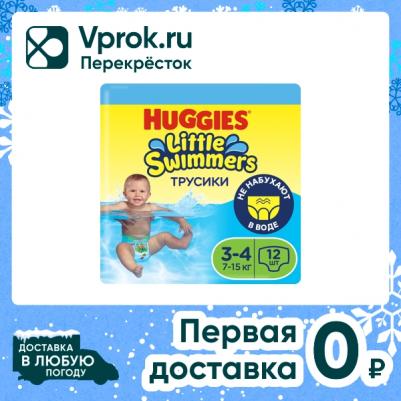трусики Little Swimmers 7-15 кг (12 шт) – фото 17