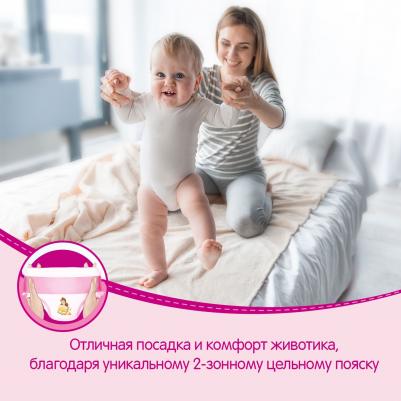 трусики Little Walkers 7-11 кг (19 шт) – фото 18
