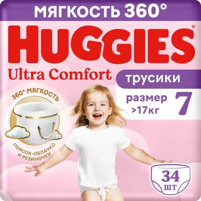 трусики Ultra Comfort 17+ кг (34 шт) – фото 3