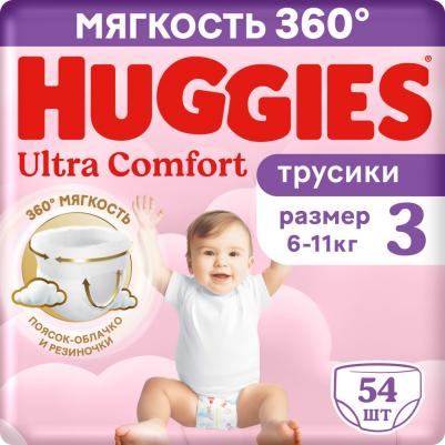 трусики Ultra Comfort 6-11 кг (54 шт) – фото 1