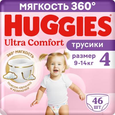 трусики Ultra Comfort 9-14 кг (46 шт)