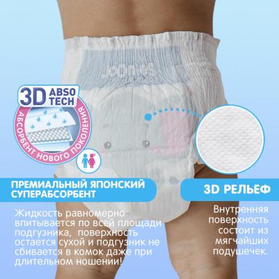 подгузники Premium Soft 0-5 кг (24 шт) – фото 1