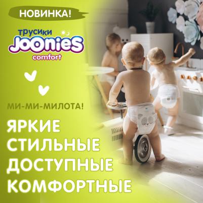 трусики Comfort 15-20 кг (28 шт) – фото 3
