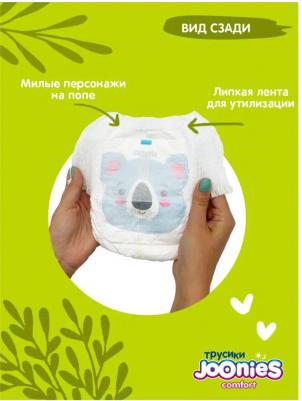 трусики Comfort 15-20 кг (28 шт) – фото 6