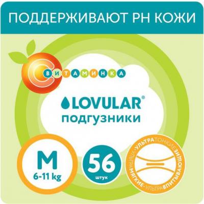 подгузники 6-11 кг (56 шт) – фото 3