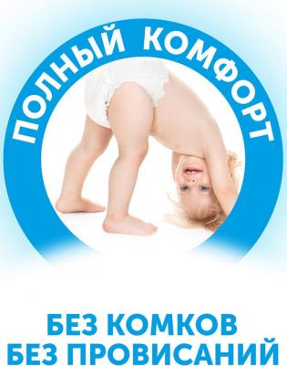 подгузники 8-15 кг (42 шт) – фото 8