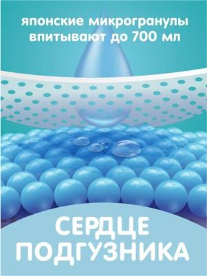 подгузники 8-15 кг (52 шт) – фото 7