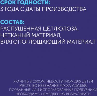 трусики 15-25 кг (17 шт) – фото 4