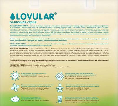 трусики 15-25 кг (32 шт) – фото 11