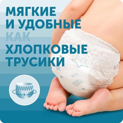 трусики 6-11 кг (23 шт) – фото 1