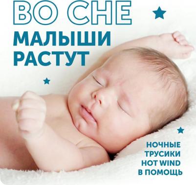 трусики 6-11 кг (23 шт) – фото 2