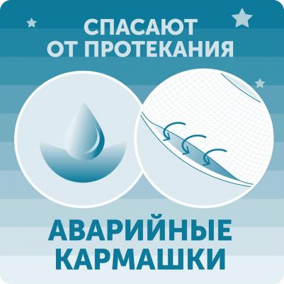 трусики 9-14 кг (21 шт) – фото 5