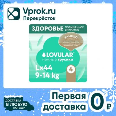 трусики Hot Wind 9-14 кг (44 шт) – фото 17