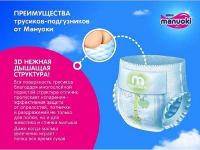 трусики 12+ кг (38 шт) – фото 11
